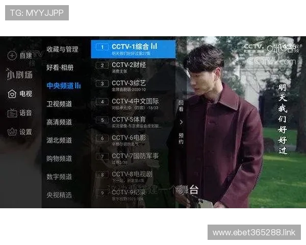 风云直播HD TV：畅享高清赛事与热门频道